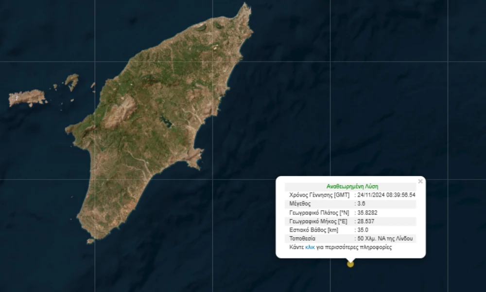 Σεισμός 3,6 Ρίχτερ ανοιχτά της Ρόδου